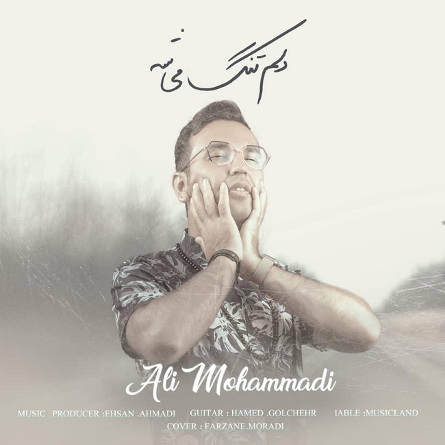 Ali Mohammadi – Del Tang Mishe